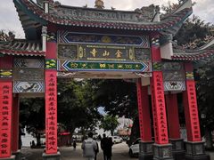 -仓山金山寺