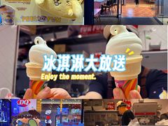 -DQ·蛋糕·冰淇淋(大宁国际商业广场店)