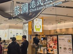 -蔡澜点心·粤菜(丽泽天街店)