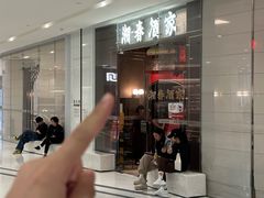 -湘春酒家·1989(国金中心店)