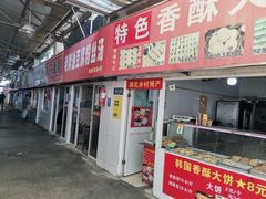 -浦商菜市场·锦德店