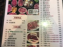 菜单-八合里潮汕鲜牛肉火锅(深圳海岸城店)