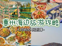 -巽寮湾
