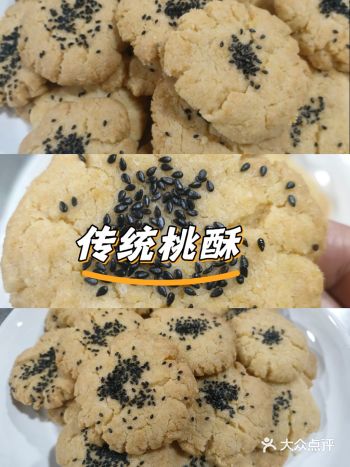 #0元玩转这座城#创作者赏金计划#桃酥#传统点心