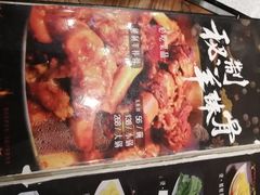 -骨氣鼓氣秘制羊棒骨(太白路万达广场店)