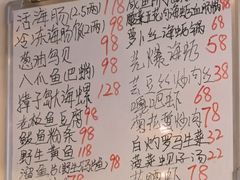-松云居.大连人.大连菜