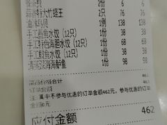 -威海渔村(黄兴路店)