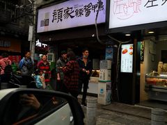 门面-爱上酸嘢