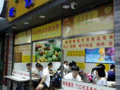 -百花传统甜品店(原址店)