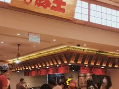 -豚王拉面(澳门银河店)