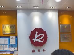 -凯司令(豫园地铁站店)