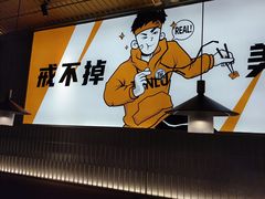 -探炉·香辣豆花烤鱼(笋岗宝能环球汇店)