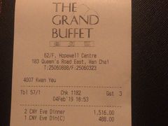 账单-自助山(合和中心商场店)