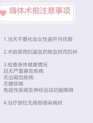 -AIST爱思特医疗美容医院