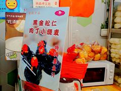 -白玉兰食品(中山公园龙之梦店)