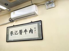 -张记酱牛肉(虎坊桥店)
