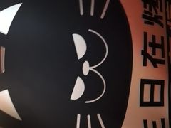 -烤匠麻辣烤鱼(青羊万达店)