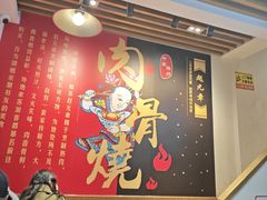 -赵元章肉骨烧(山塘街店)