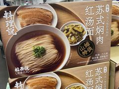-山姆会员商店(杨桥西路店)