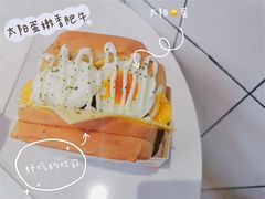 太阳蛋嫩香肥牛-蛋先生·爆蛋吐司(天一广场店)
