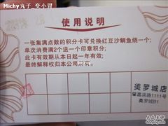 印章-粉粉乐鲷鱼烧(美罗城店)