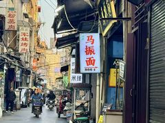 -马振面(小皮院店)