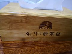 -东升灌浆包(辛庄街总店)