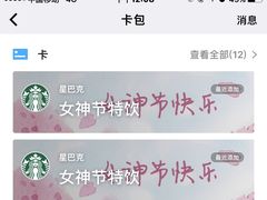 -星巴克(无锡百联奥特莱斯店)