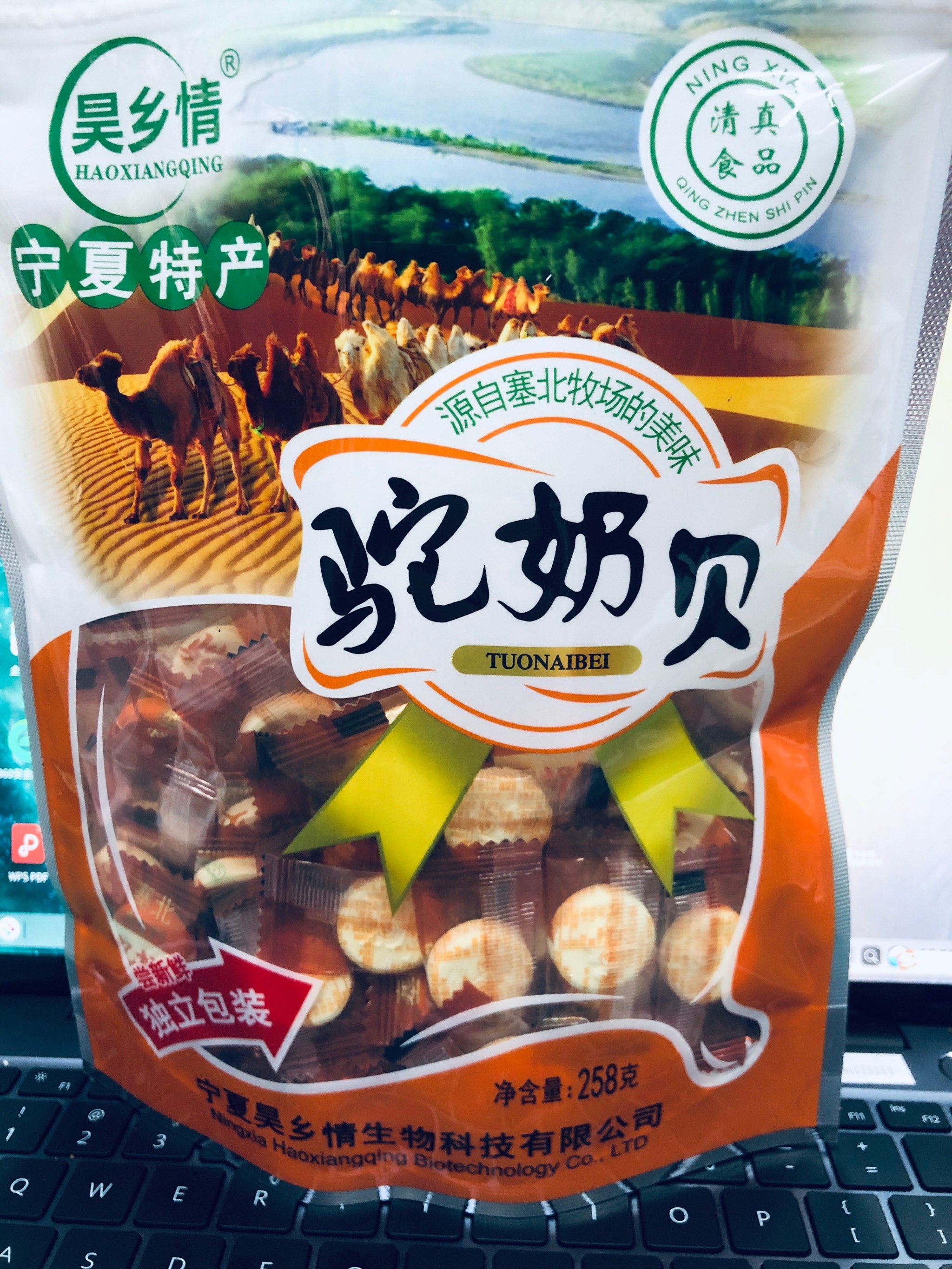 宁夏特产驼奶贝