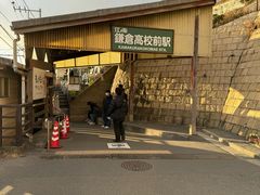 -灌篮高手动画打卡地
