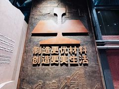 -鞍钢博物馆