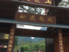 iphone_upload_pic-广西龙虎山风景区
