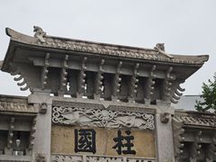 -王阳明故居
