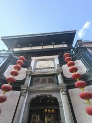 点击看大图 -瑞蚨祥(大栅栏店)