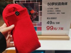 -松山棉店(长楹天街购物中心店)