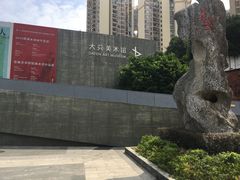 -大芬美术馆