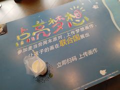 -麦当劳(吴中大道店)