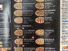 菜单-达美乐比萨(留仙大道店)