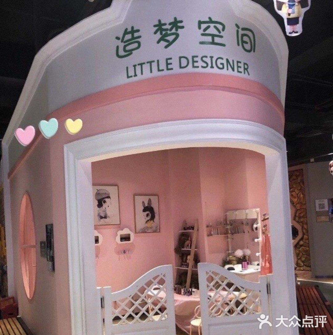 奇尼怪村儿童乐园