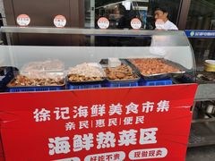 -徐记海鲜(大雁塔|金都店)
