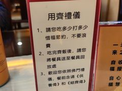 -长生素斋(普陀山店)