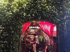 -三只耳火锅(宽窄巷子店)