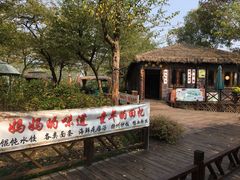 -南通洲际绿博园