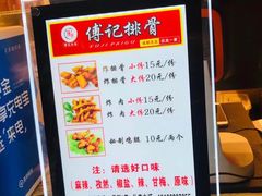 -傅强排骨(成都总店)