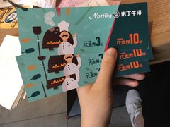 -诺丁牛排披萨自助餐厅(汕头苏宁店)