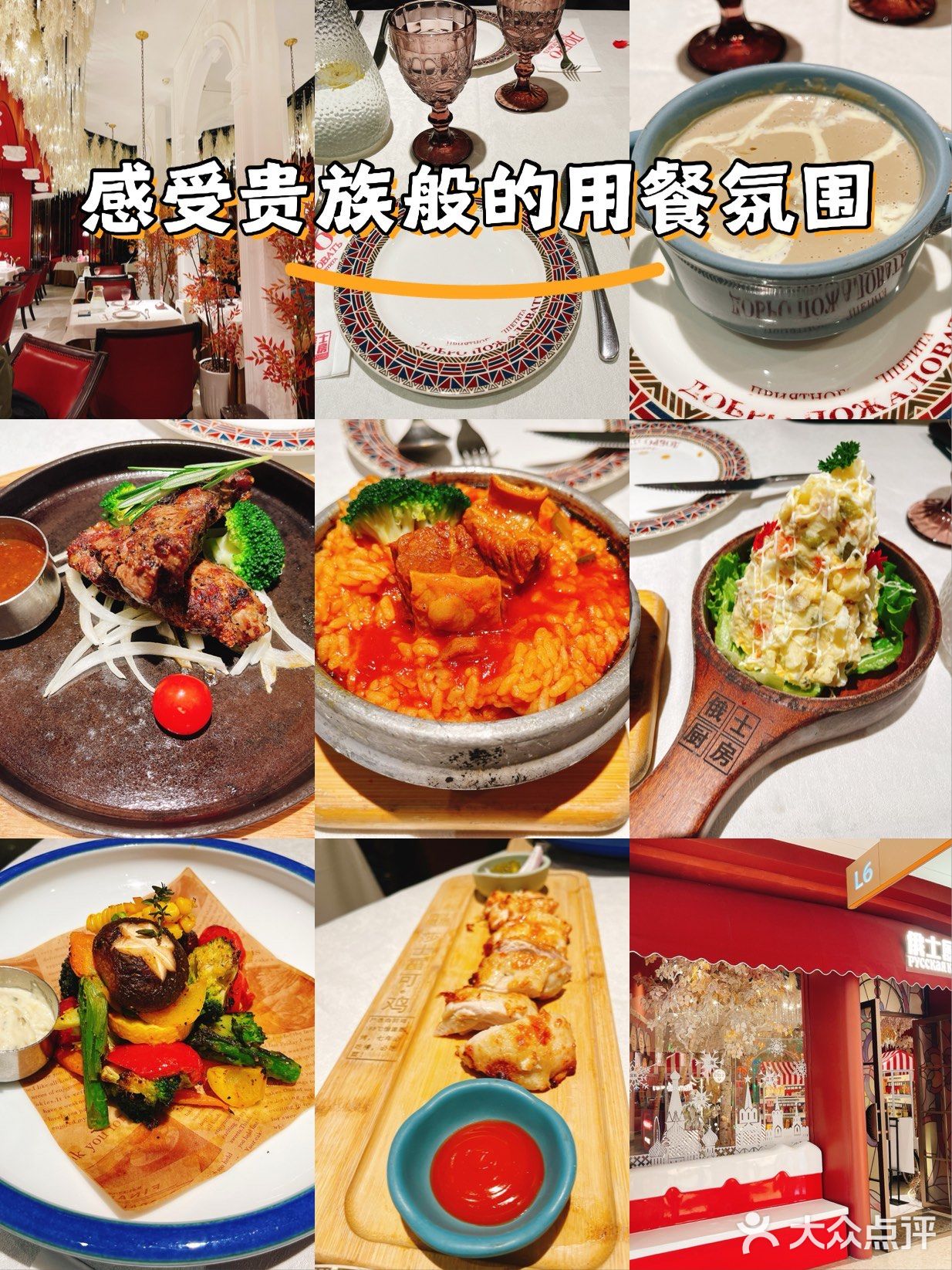 感受贵族般的用餐氛围