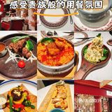 感受贵族般的用餐氛围
