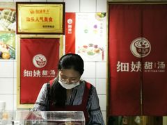 -一心甜汤(丹凤街店)