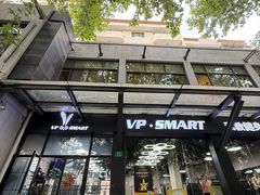 -VPsmart私教健身工作室(新华路旗舰店)