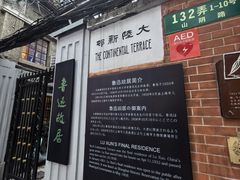 -上海鲁迅故居